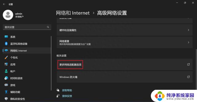 Android手机玩转Windows系列