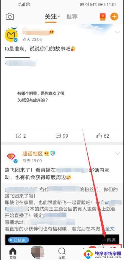 微博密码忘记了怎么修改密码 微博密码修改教程