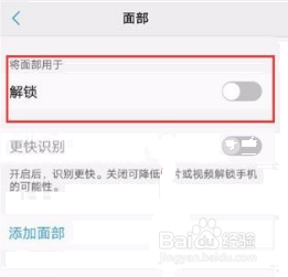 vivox27怎么设置人脸识别解锁 vivox27人脸识别设置教程