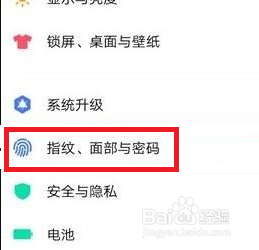 vivox27怎么设置人脸识别解锁 vivox27人脸识别设置教程