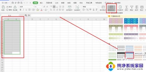 解决方法wps表格样式怎么取消 简单易懂的教程