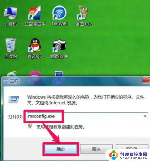 win11开机选择操作系统怎么删除 删除windows开机不需要的系统选择项