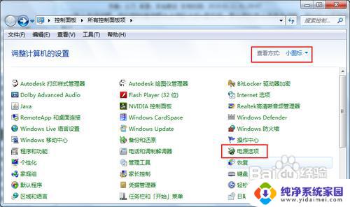 win7系统休眠怎么关闭 win7关闭休眠的快捷键