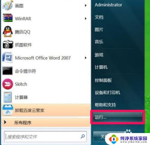 win11开机选择操作系统怎么删除 删除windows开机不需要的系统选择项