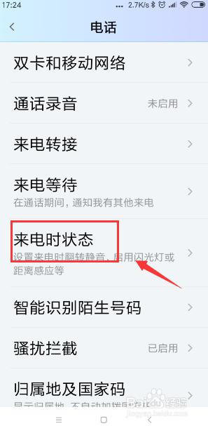 怎么让任何人都打不进来电话 如何将手机设置为不接受任何电话