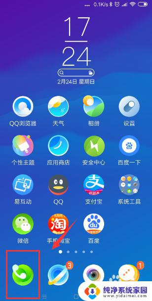 怎么让任何人都打不进来电话 如何将手机设置为不接受任何电话