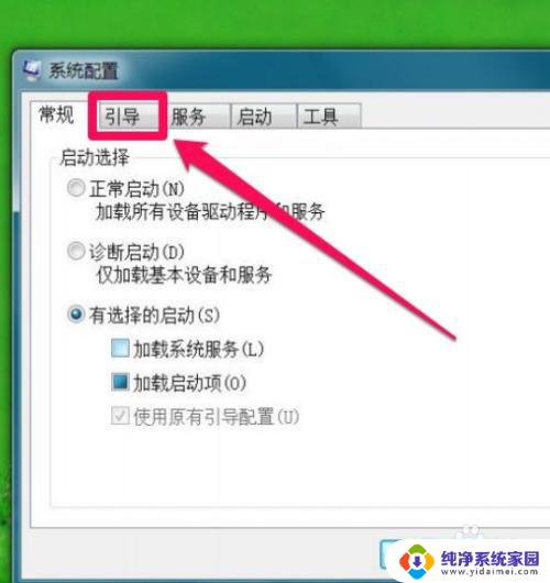 win11开机选择操作系统怎么删除 删除windows开机不需要的系统选择项