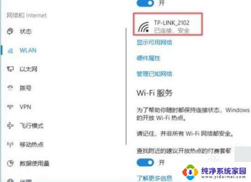 三星电脑如何连接网络wifi 三星电脑如何设置wifi连接