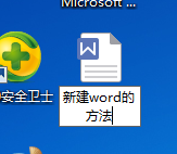 word文档怎么做电脑 怎么在手机上创建word文档