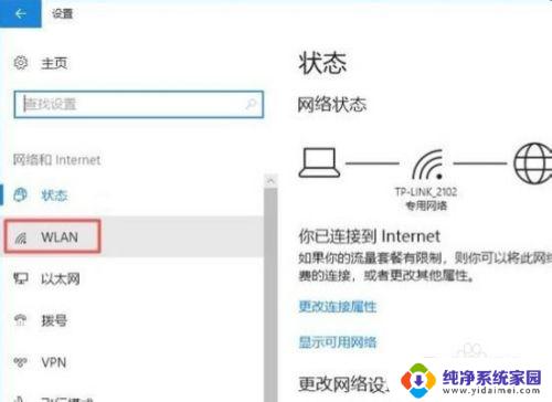 三星电脑如何连接网络wifi 三星电脑如何设置wifi连接