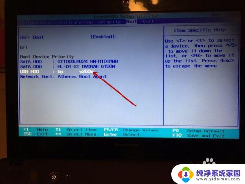 联想怎么设置usb为第一启动 联想电脑BIOS如何设置USB启动