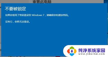 电脑换了系统怎么换回以前的系统 升级到Windows 10 后如何回滚系统