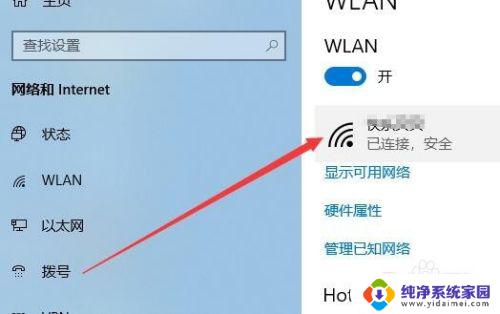 怎么设置无线网自动连接？实用教程分享