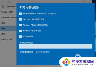 电脑换了系统怎么换回以前的系统 升级到Windows 10 后如何回滚系统