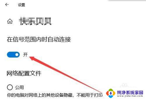 怎么设置无线网自动连接？实用教程分享