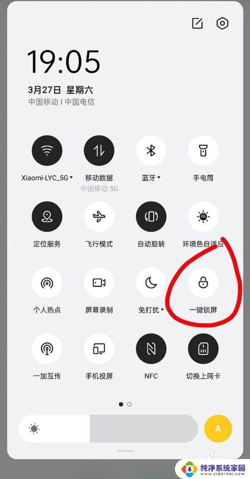 一加 一键锁屏 一加9如何设置一键锁屏功能