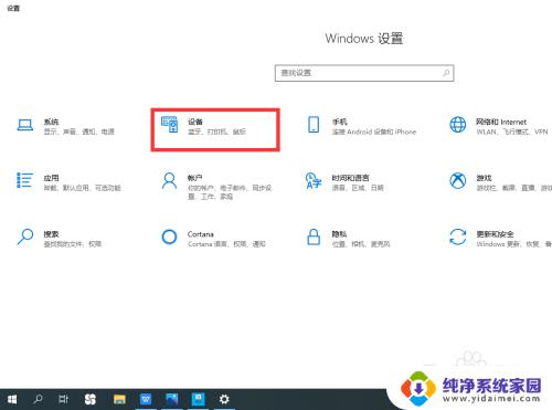 win7触摸板怎么设置双指滚动 电脑触摸板如何设置双指拖动滚动功能