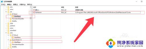 每次打开excel都会出现配置 如何解决Excel每次打开都显示配置提示