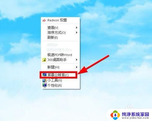 电脑连投影仪不能全屏怎么回事 电脑连接投影仪无法全屏显示的原因是什么