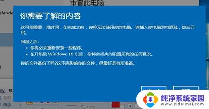 电脑换了系统怎么换回以前的系统 升级到Windows 10 后如何回滚系统