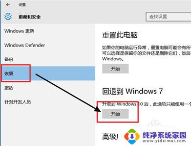 电脑换了系统怎么换回以前的系统 升级到Windows 10 后如何回滚系统