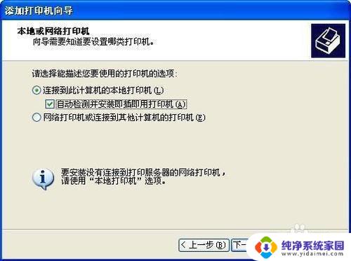 win7 针式打印机 usb口 针式打印机并口转USB口怎么连接