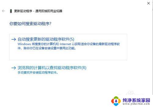 win10亮度如何锁定 Win10亮度调节快捷键失效怎么解决