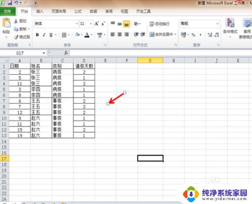 ctrl9隐藏后如何取消 Excel表格中隐藏键Ctrl 9的作用