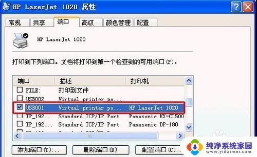 win7 针式打印机 usb口 针式打印机并口转USB口怎么连接