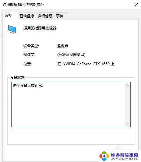 win10亮度如何锁定 Win10亮度调节快捷键失效怎么解决