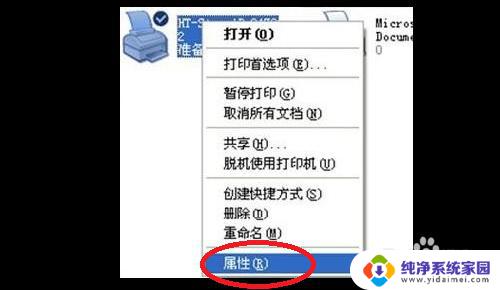 win7 针式打印机 usb口 针式打印机并口转USB口怎么连接