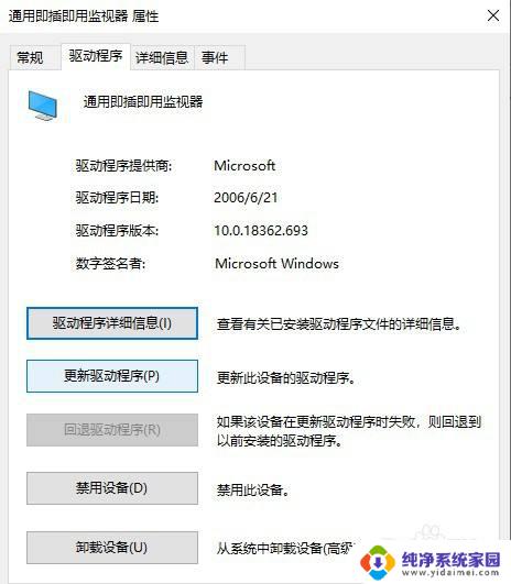 win10亮度如何锁定 Win10亮度调节快捷键失效怎么解决