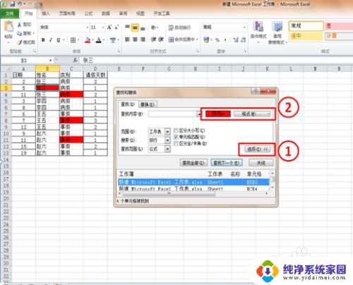 ctrl9隐藏后如何取消 Excel表格中隐藏键Ctrl 9的作用