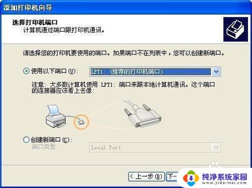 win7 针式打印机 usb口 针式打印机并口转USB口怎么连接