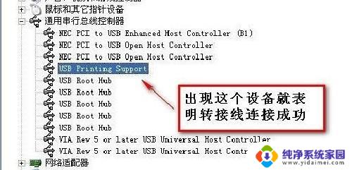 win7 针式打印机 usb口 针式打印机并口转USB口怎么连接