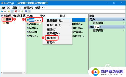 win电脑您你的密码已过期必须更改 Win10登录提示密码过期必须更改怎么办