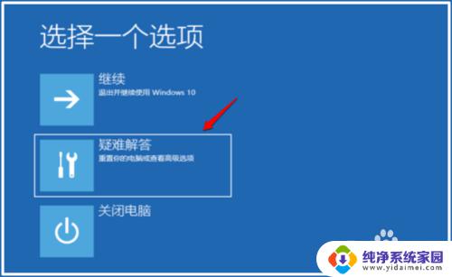 win电脑您你的密码已过期必须更改 Win10登录提示密码过期必须更改怎么办