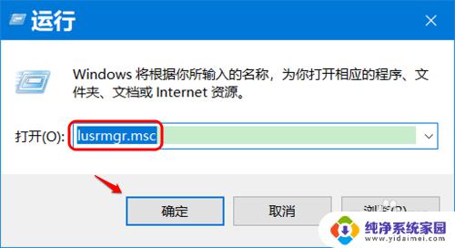 win电脑您你的密码已过期必须更改 Win10登录提示密码过期必须更改怎么办