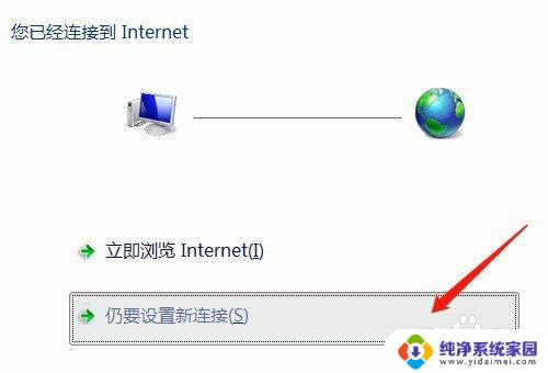 台式电脑网络连接怎么连接 电脑如何连接到移动网络