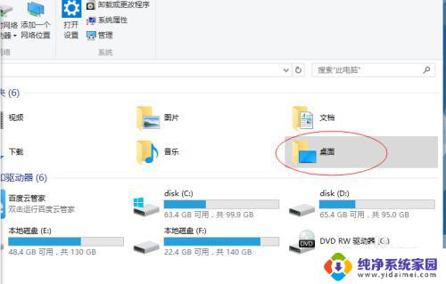 电脑桌面默认存储位置 将Windows桌面文件的默认保存位置更改为D盘