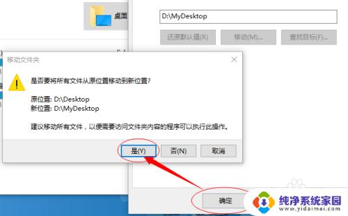 电脑桌面默认存储位置 将Windows桌面文件的默认保存位置更改为D盘