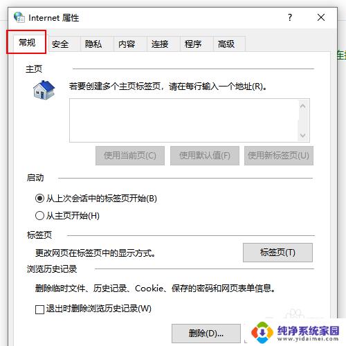 win10标签页显示出来 如何在Win10任务栏中显示各个标签页的预览