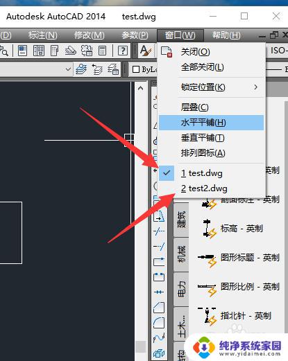 cad打开多个文件怎么切换 如何在打开的多个CAD图纸文件之间轻松切换