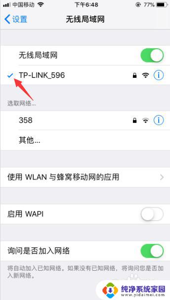 苹果手机无法自动连接wifi 苹果手机无法自动连接无线网怎么办