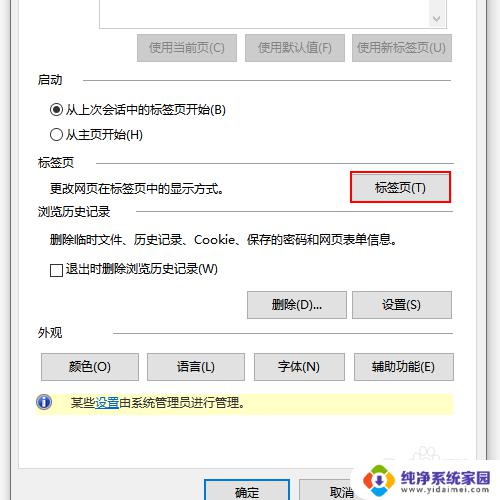 win10标签页显示出来 如何在Win10任务栏中显示各个标签页的预览