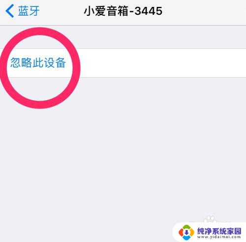 小爱音箱连接不上蓝牙怎么办？解决方法分享