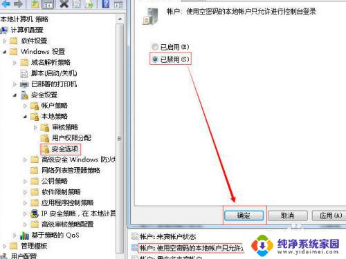 window10密码保护的共享关闭不了 密码保护共享无法关闭怎么办