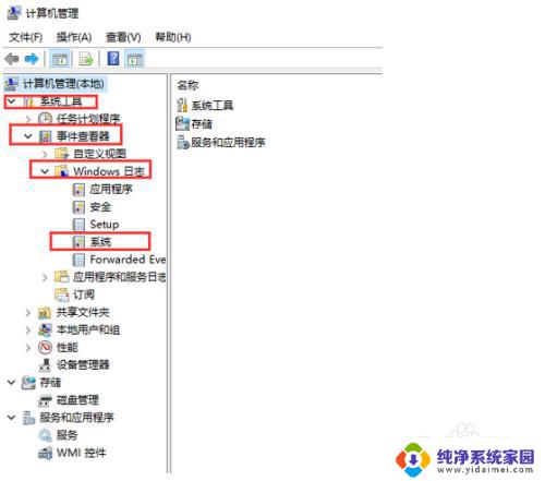 查看windows启动日志 win10系统开关机日志查看方法