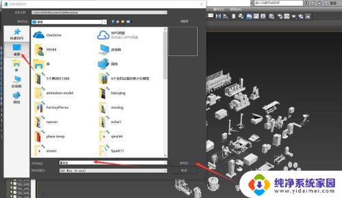 3dmax可以打开fbx文件吗 3dmax2016如何导入fbx模型