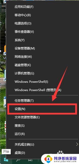 win10怎么关闭自动备份 Windows 10如何关闭系统自动备份